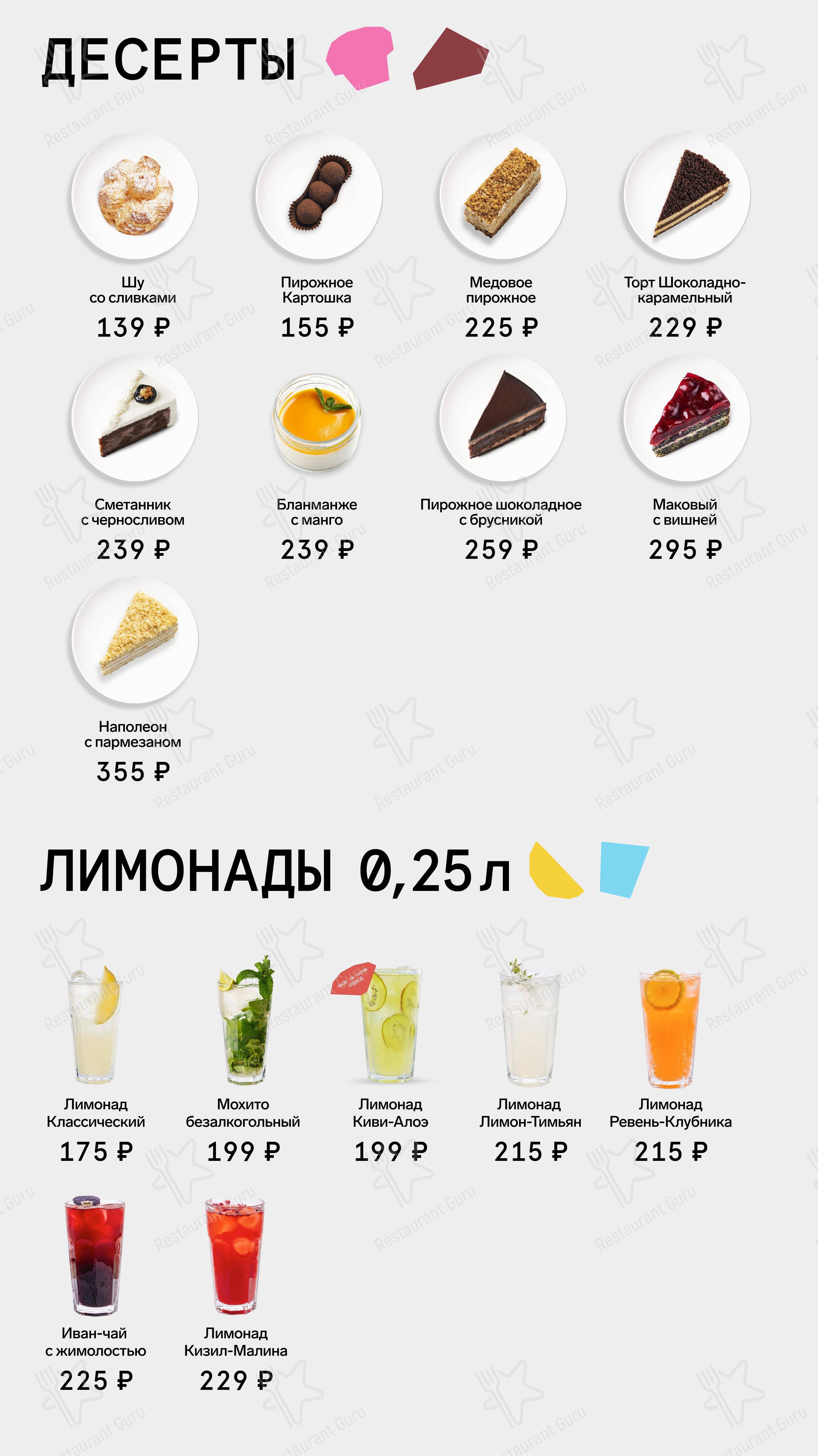 Меню ресторана Marketplace