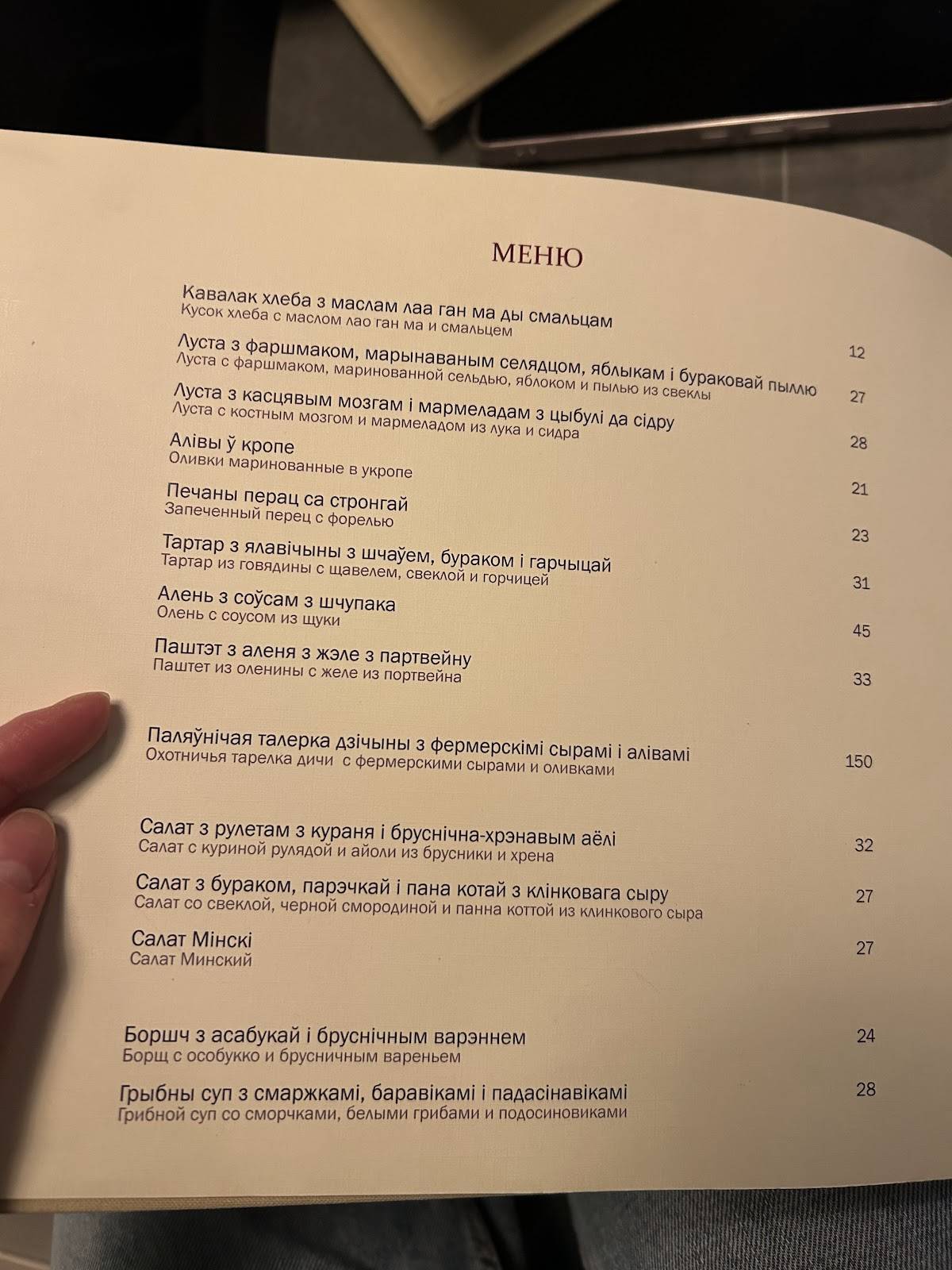 Мары меню