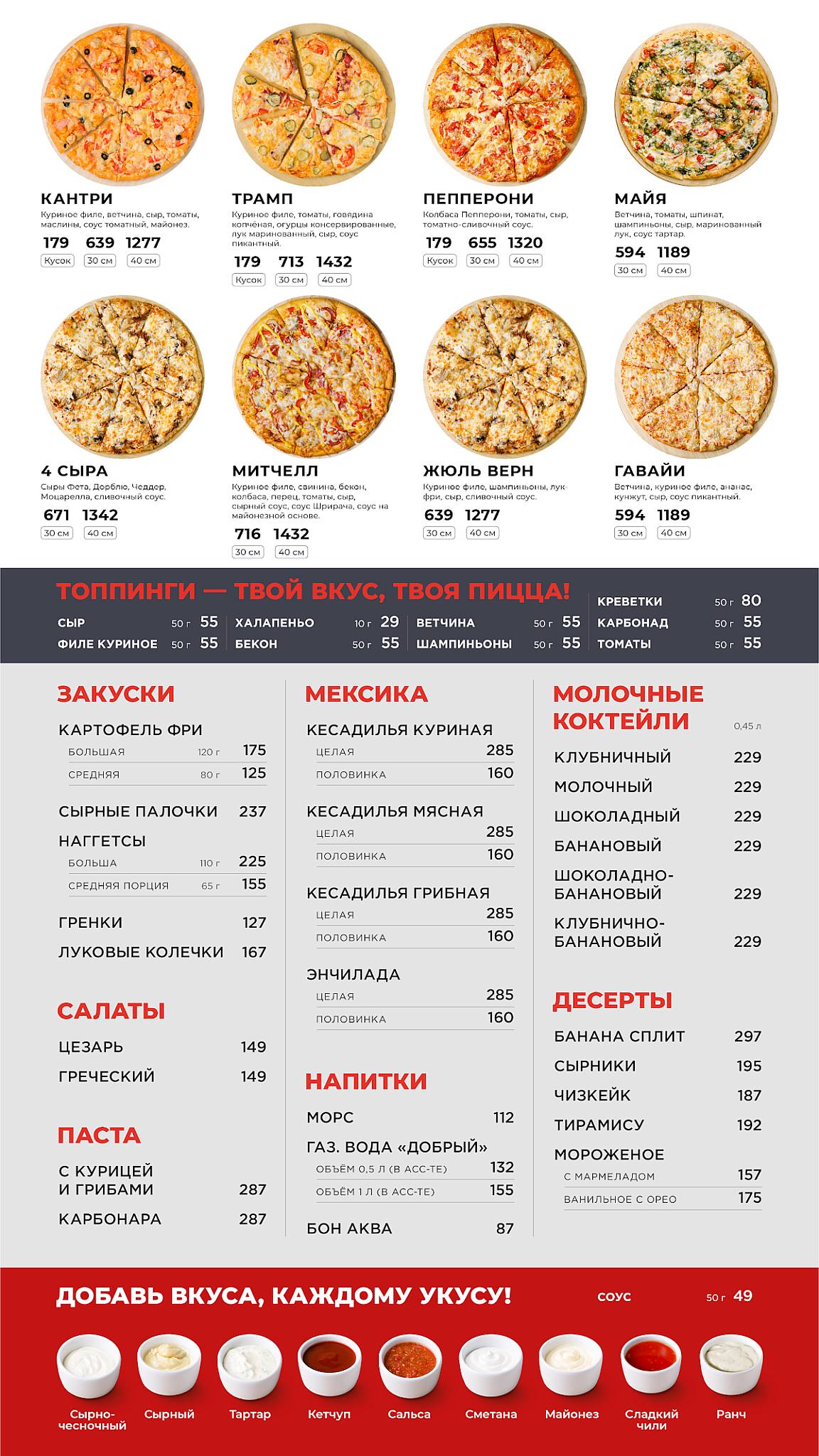 Maya Pizza меню