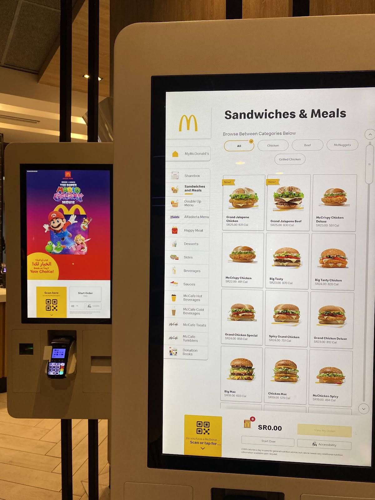 McDonald's ماكدونالدز меню