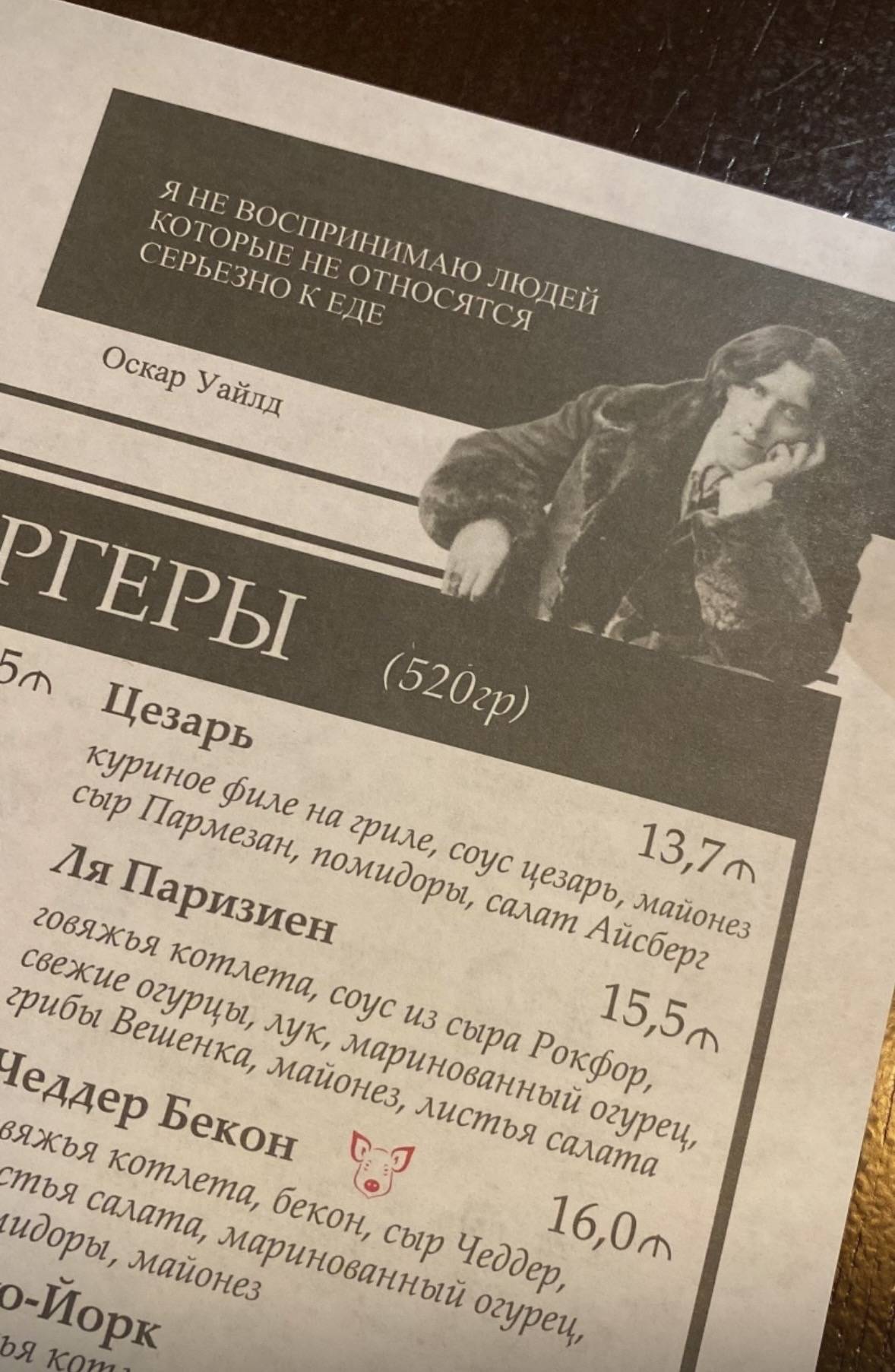 Meating Point меню