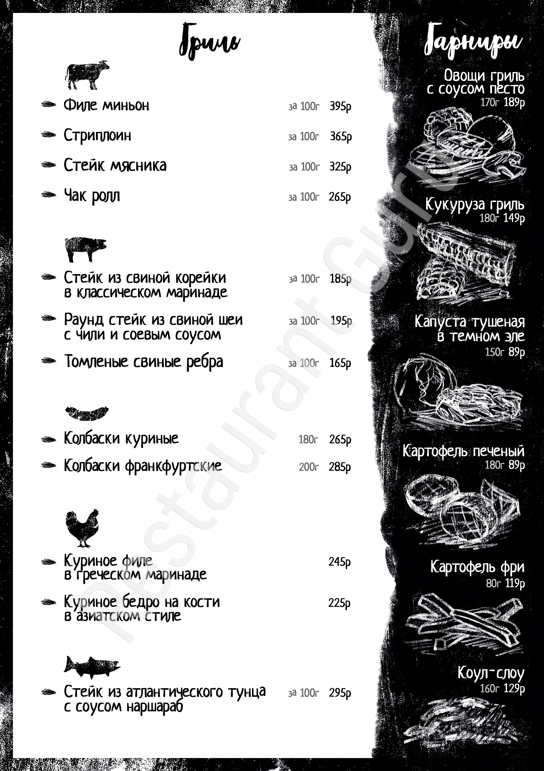 Меню Meaty Bar - блюда и напитки
