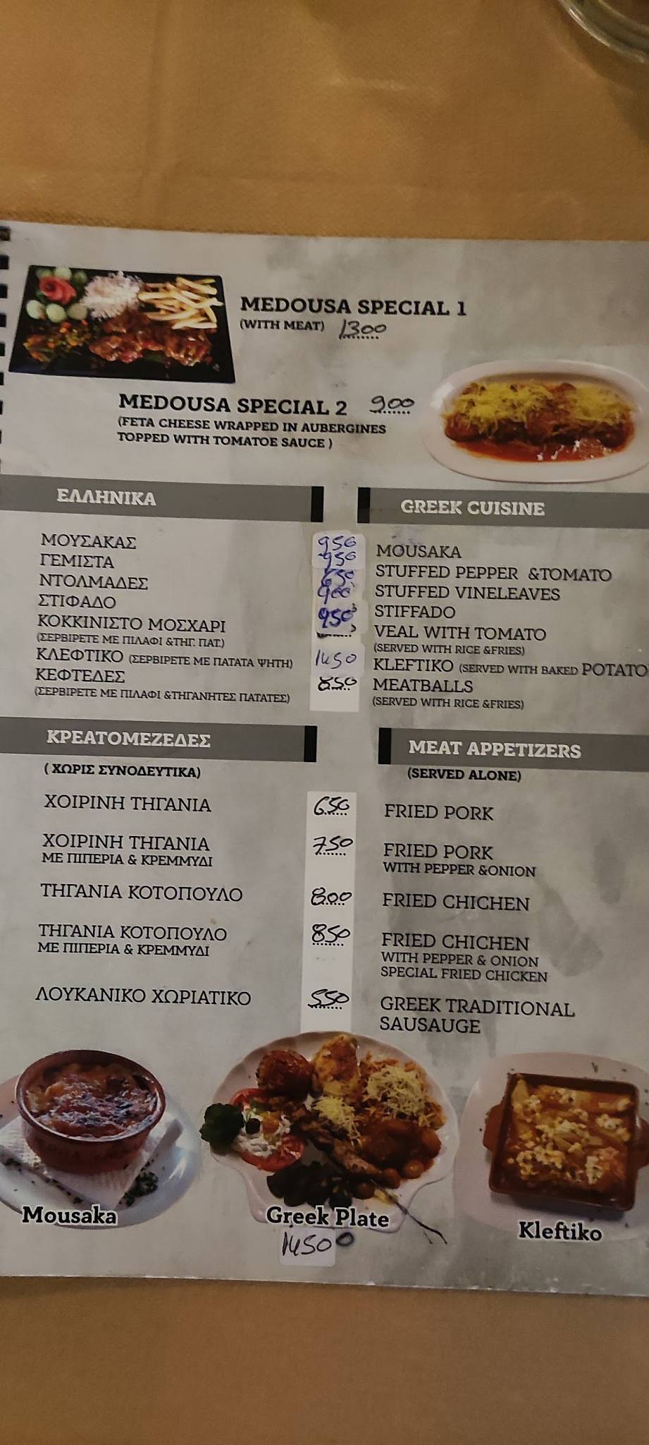 Medousa Sports Bar меню
