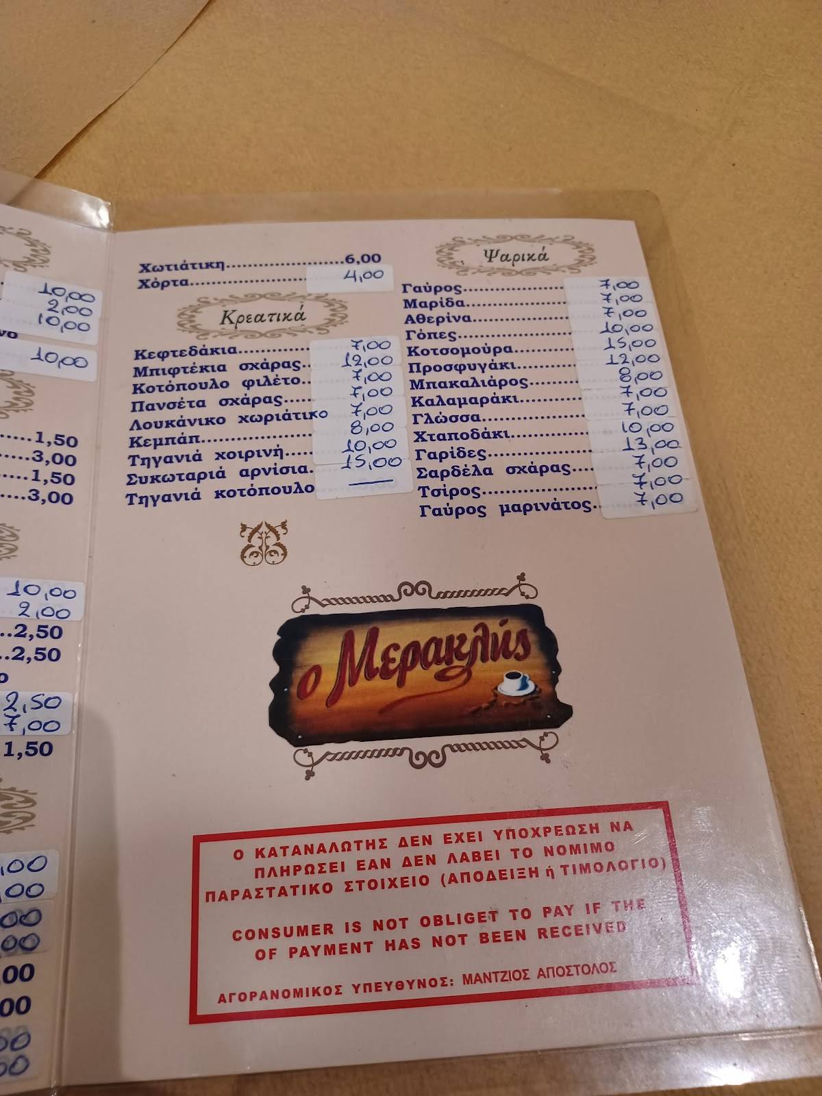 Meraklēs меню