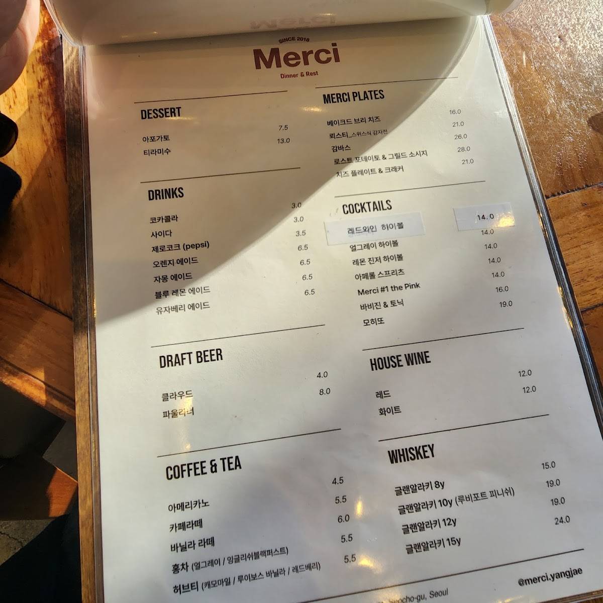 Merci меню