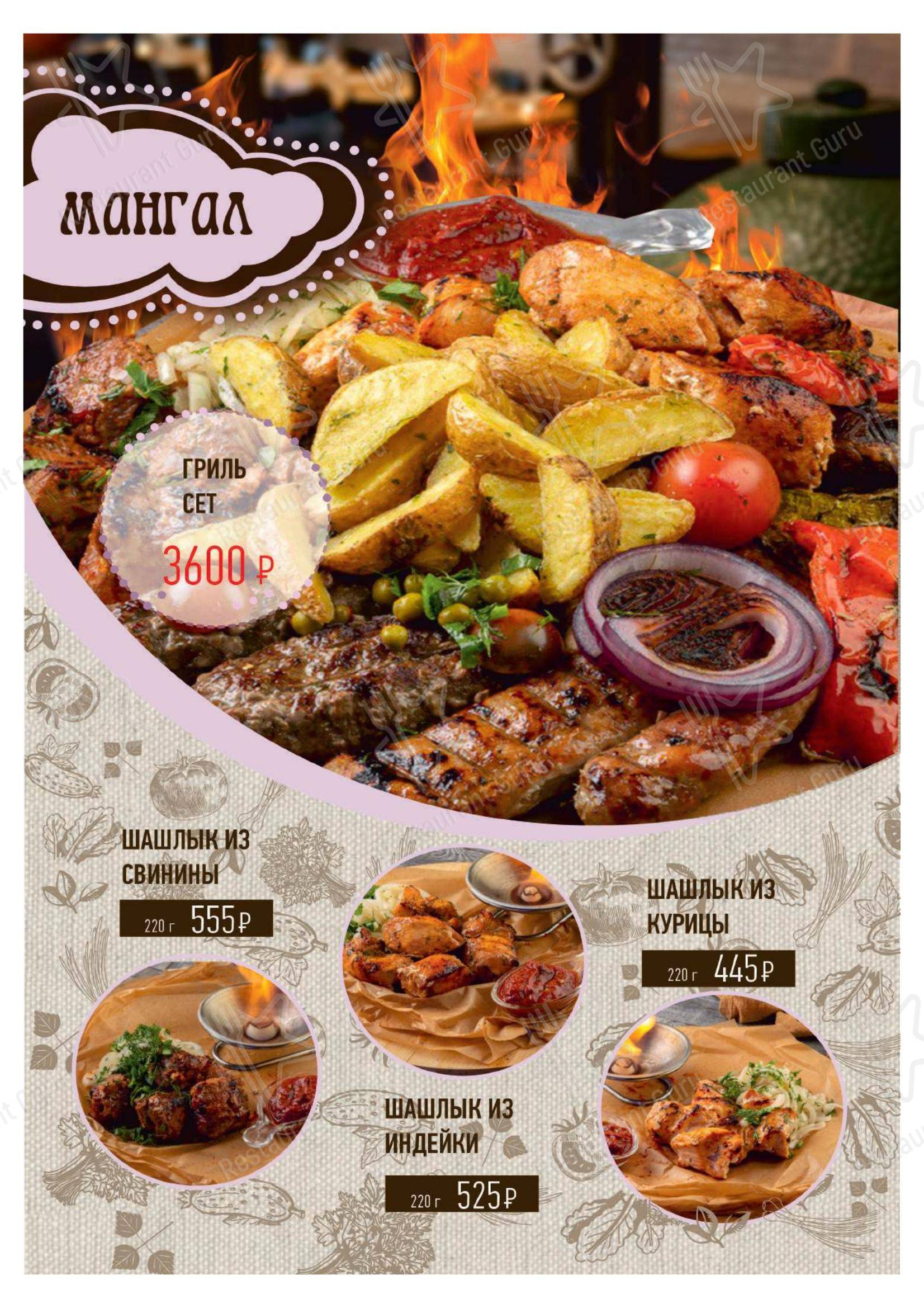 Меню кафе Мерлин - Меню напитков