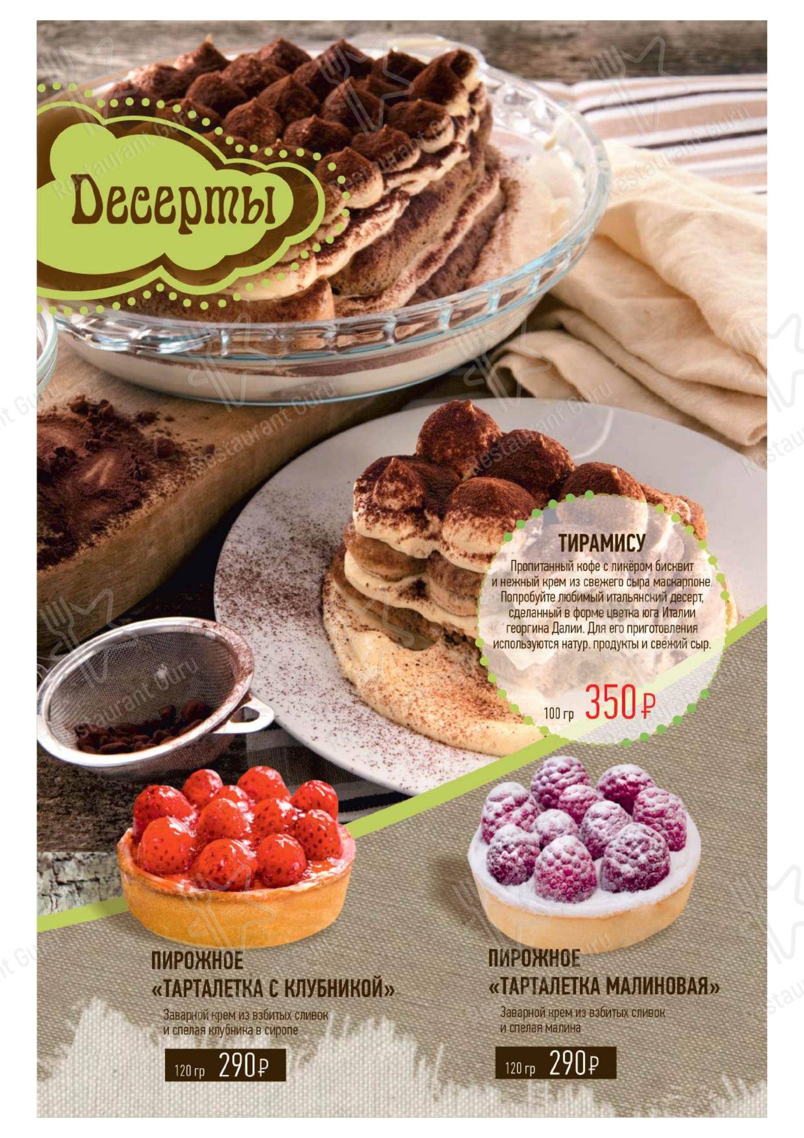 Меню кафе Мерлин - Меню напитков