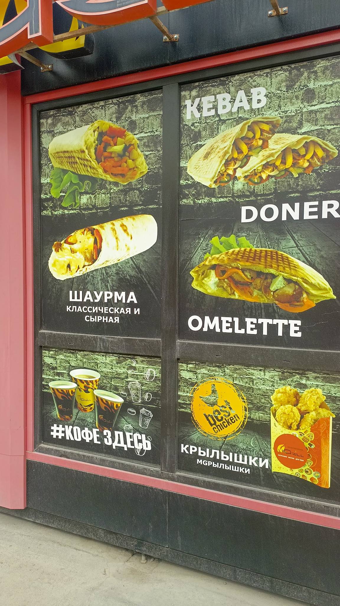 MGrill меню
