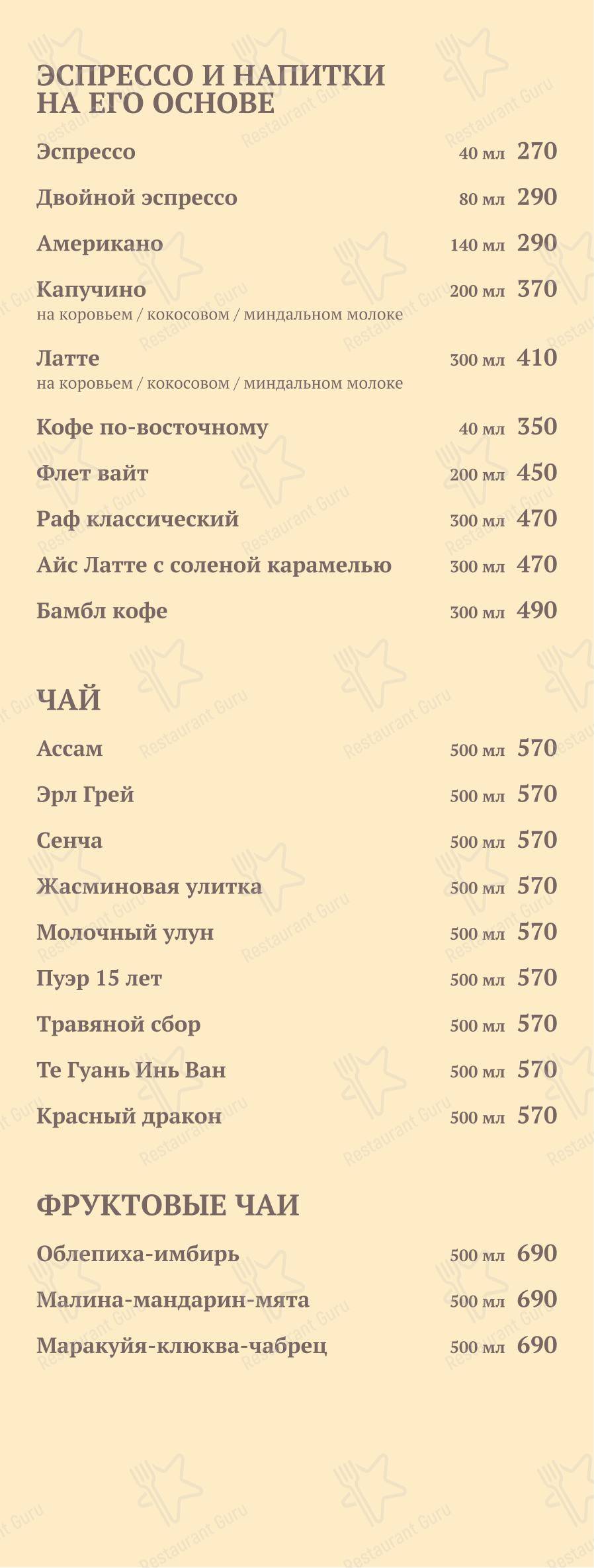 MiMi в Pokrovskoye Village - 菜单