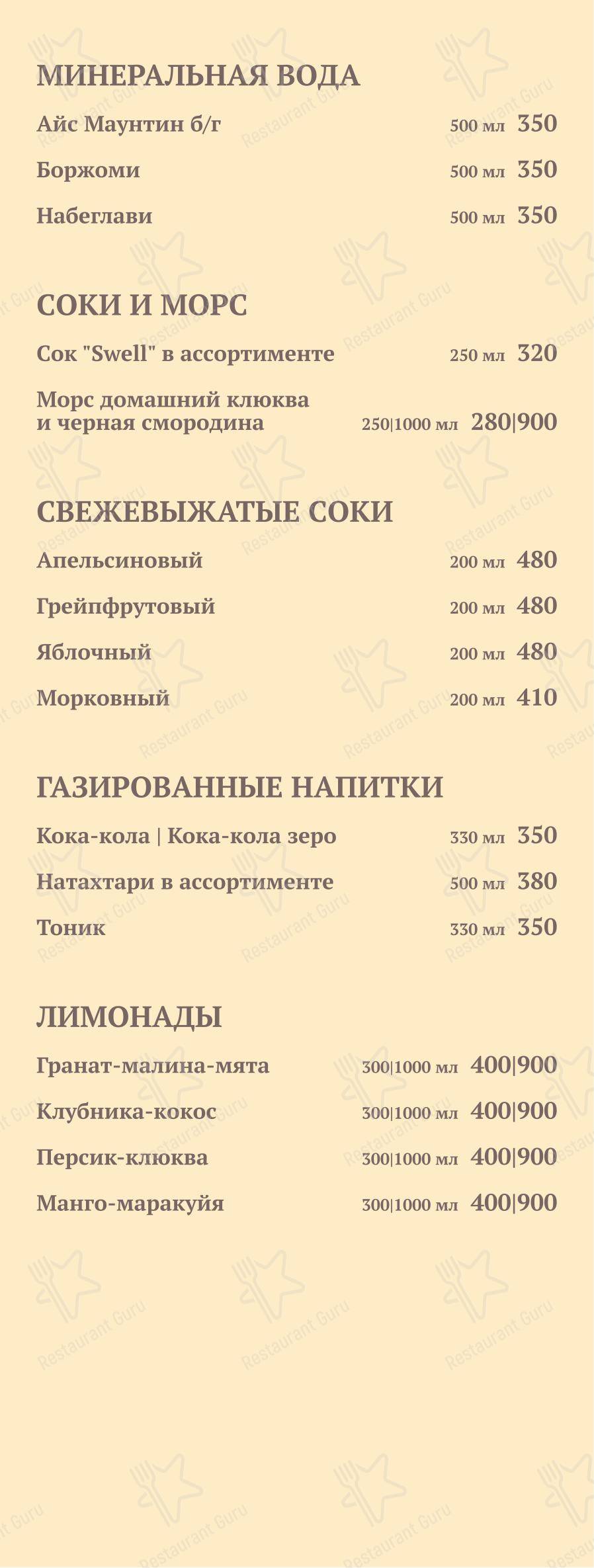 菜单 ресторана MiMi