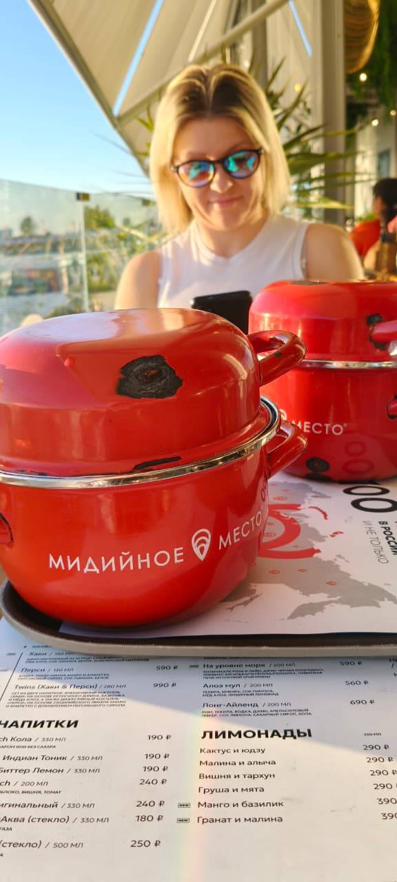 Мидийное Место меню