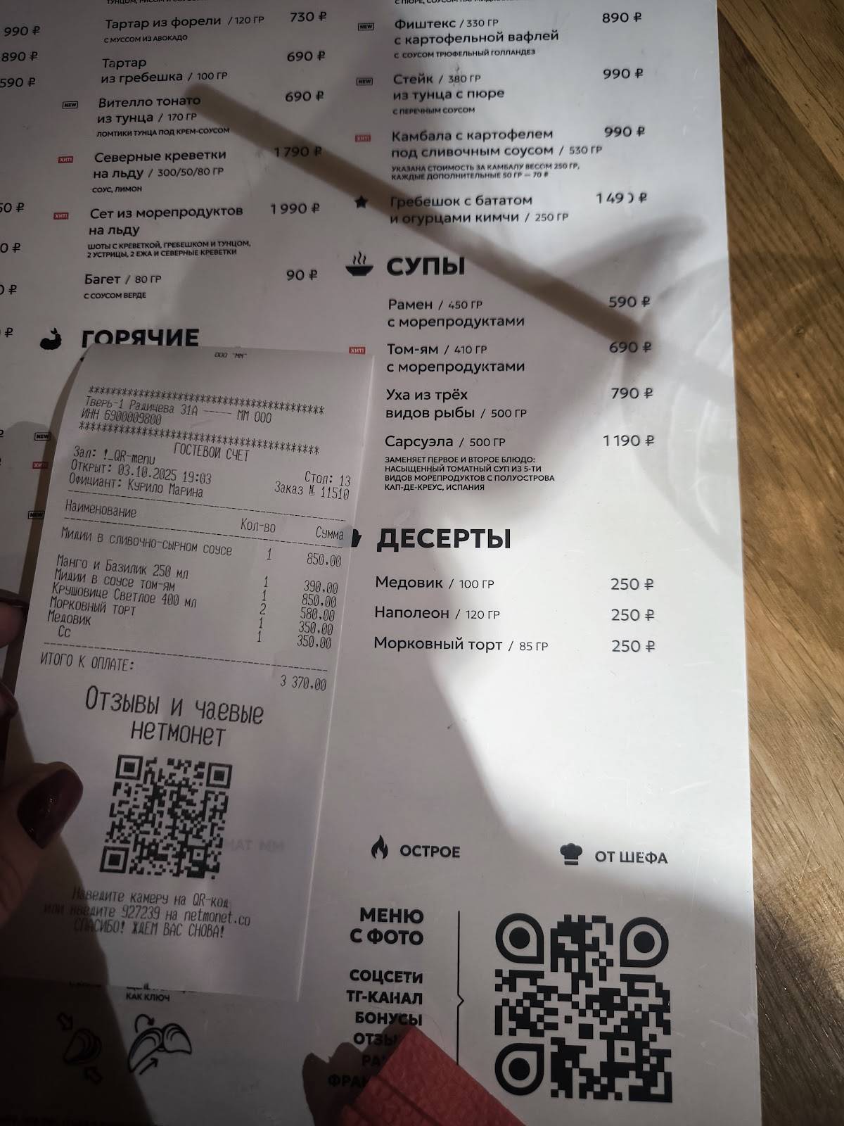 Мидийное Место меню
