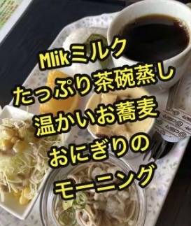 Milk меню