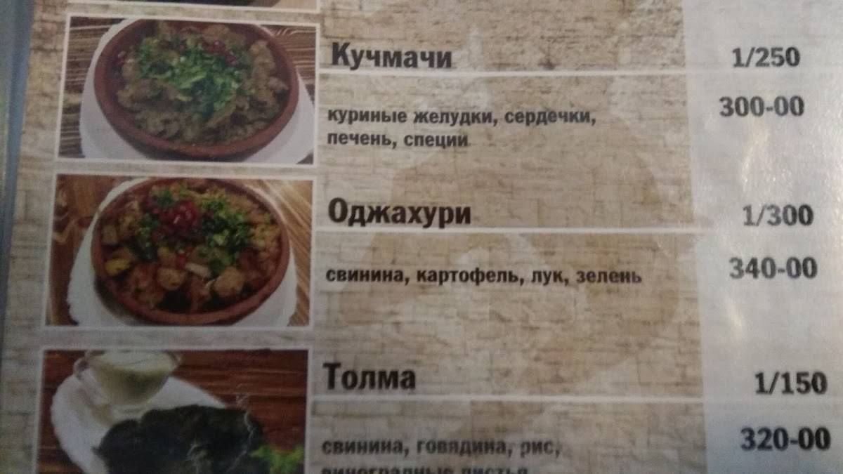 Мимино меню