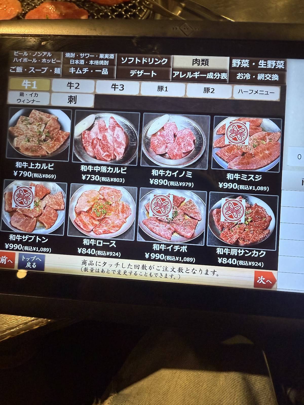 MinMin - Inagi Wakabadai меню