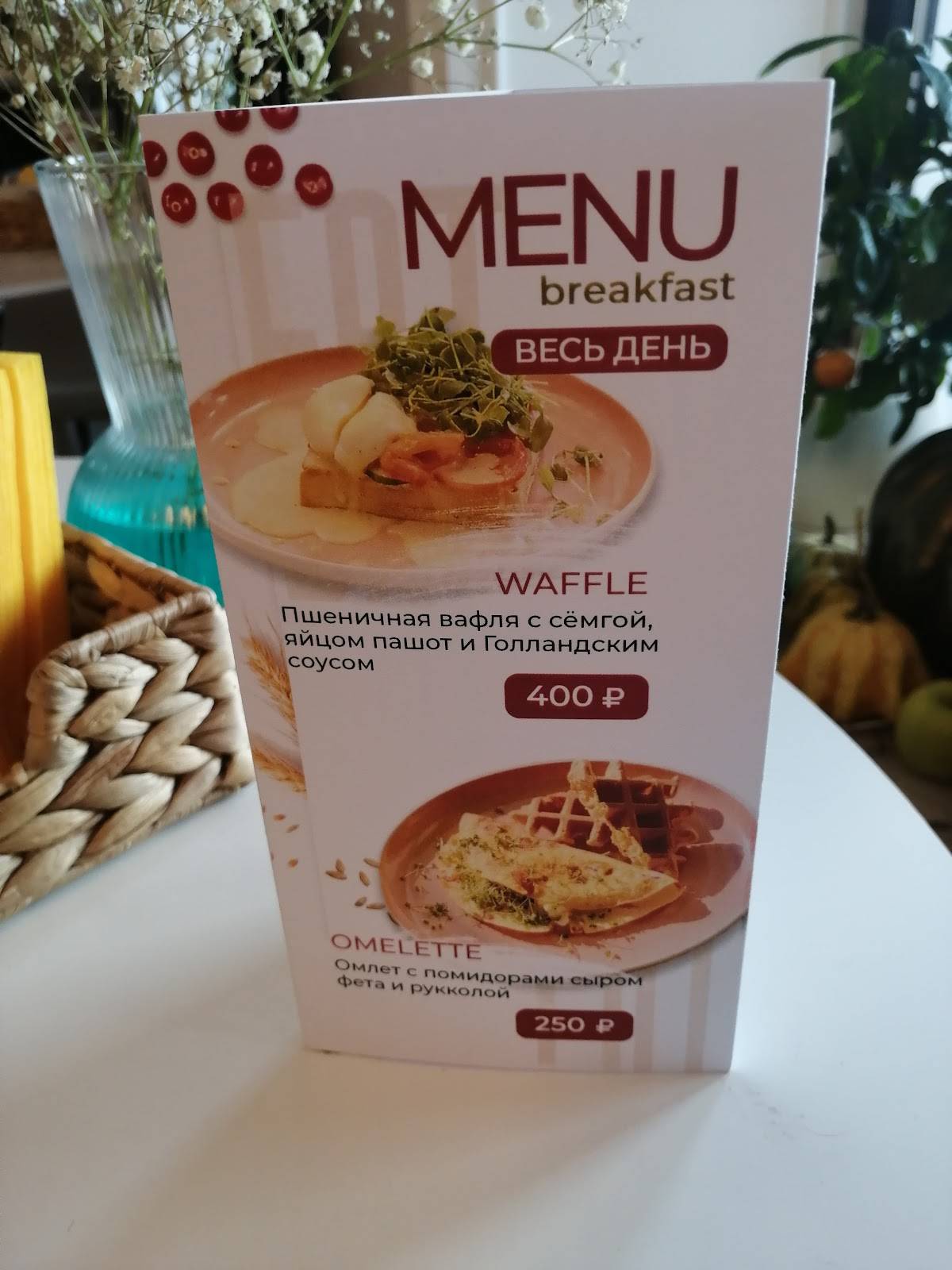 Миндаль меню