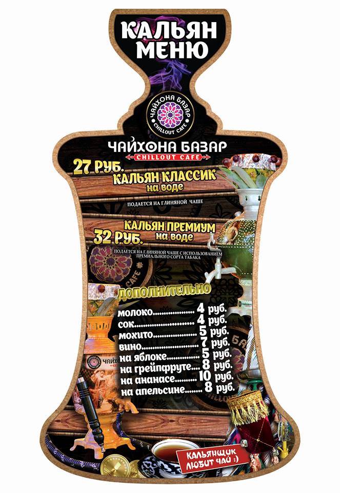 Чайхона Базар меню