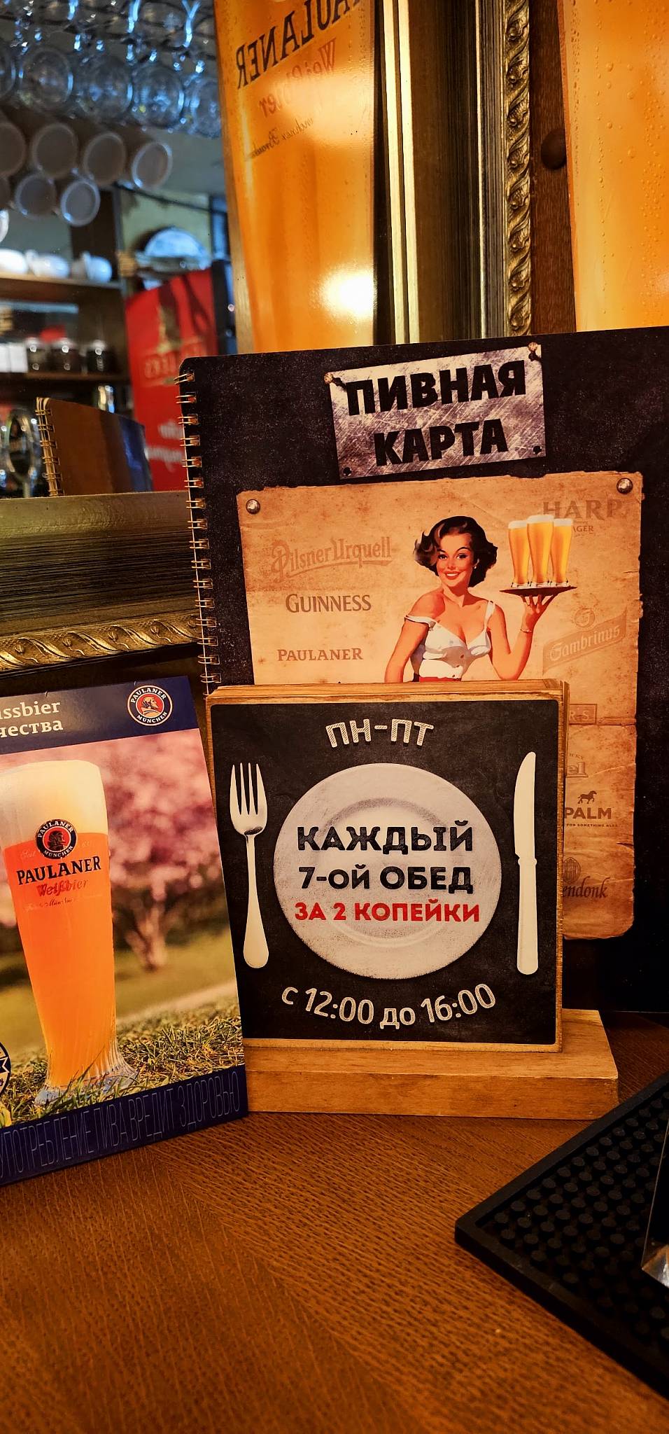 Гвоздь меню