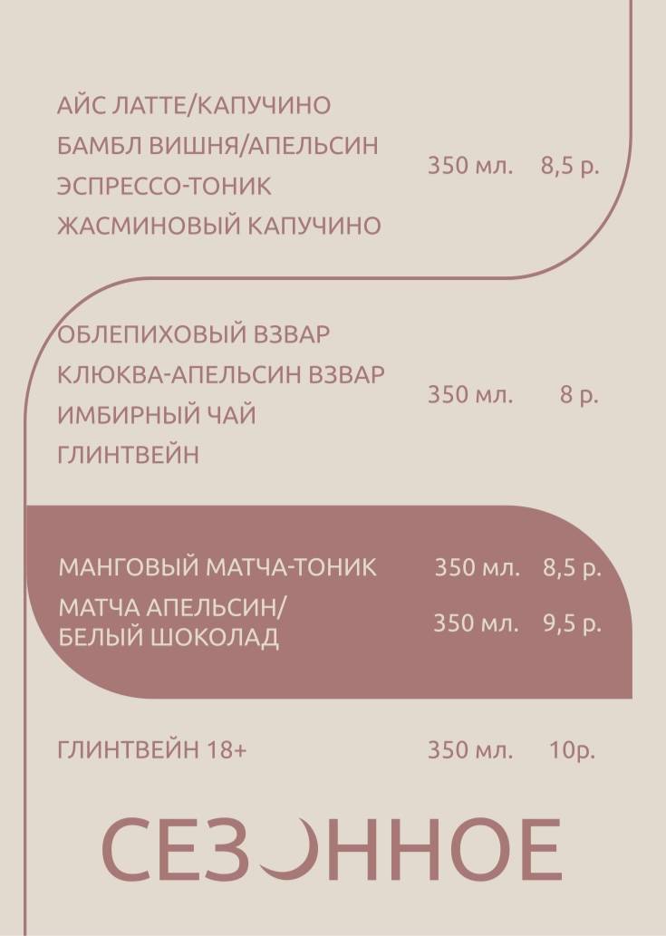 Moon меню