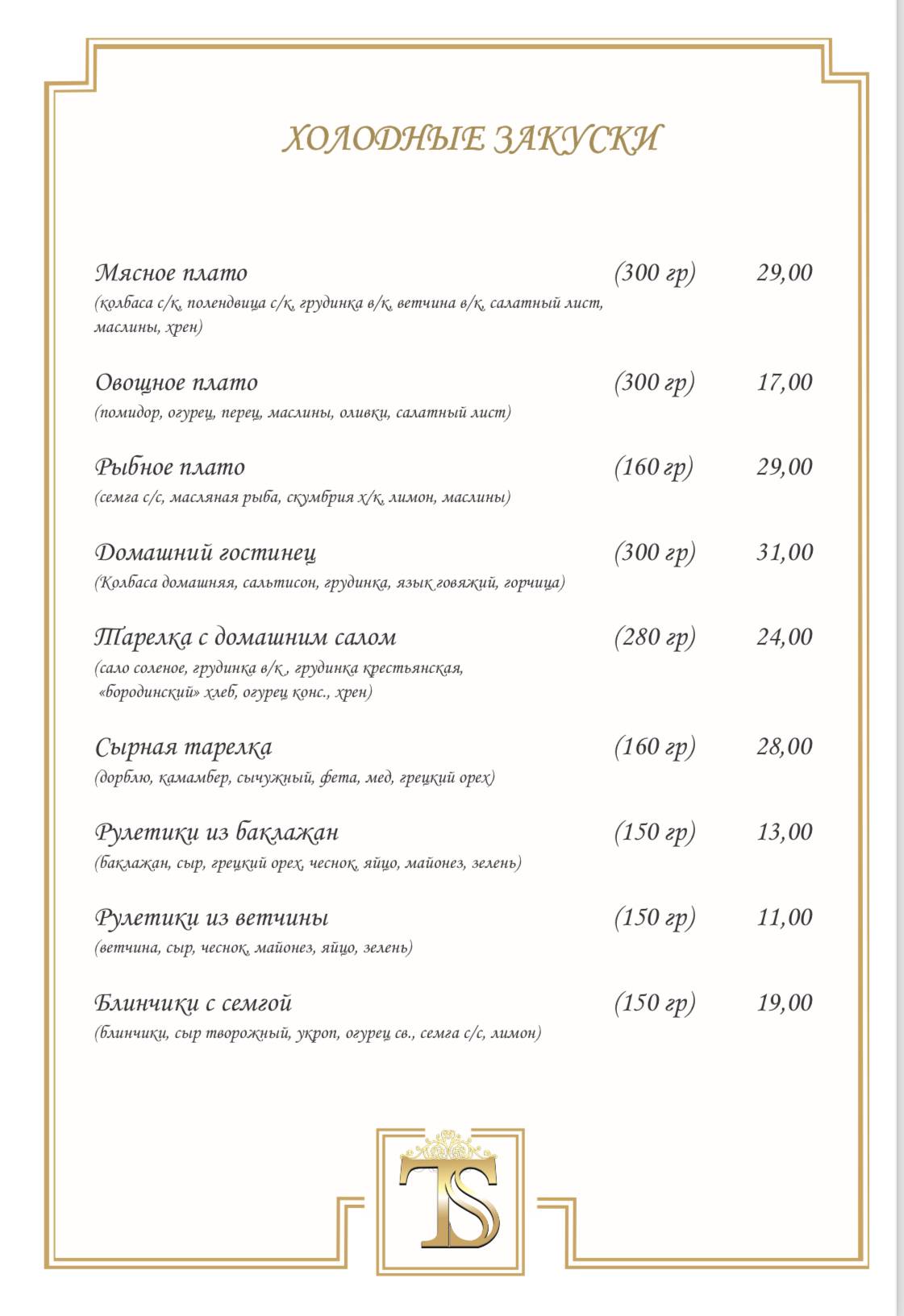 Кейтеринг GREEN FOOD меню