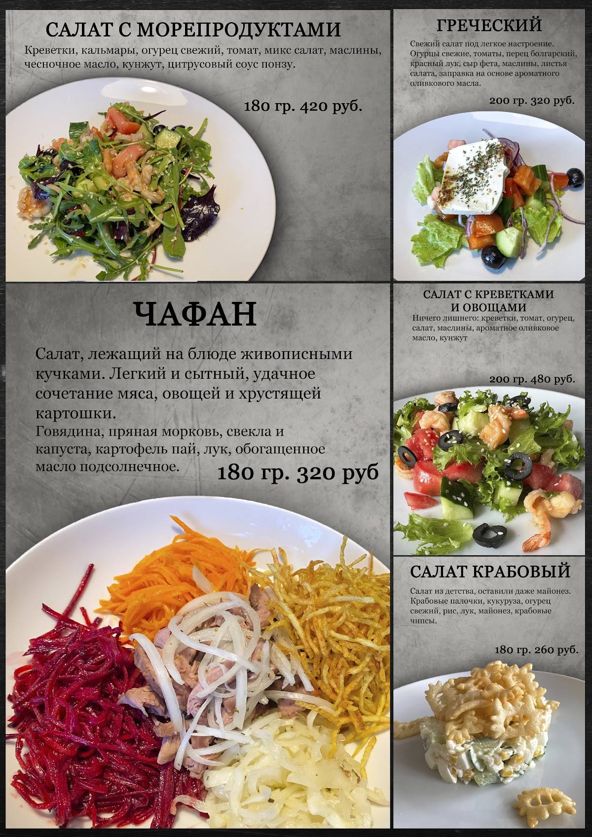Столовая Солнца меню