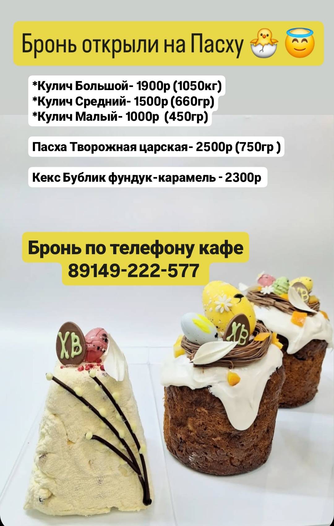 кондитерский Дом Славы меню