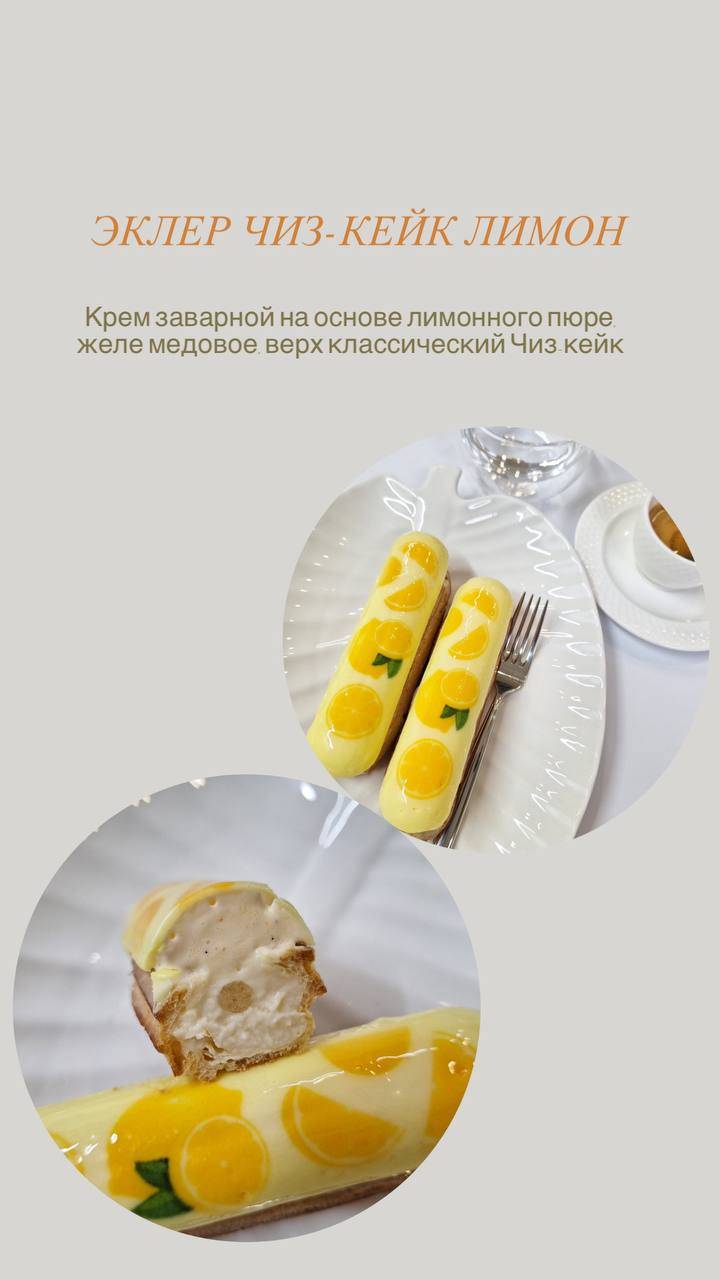 кондитерский Дом Славы меню