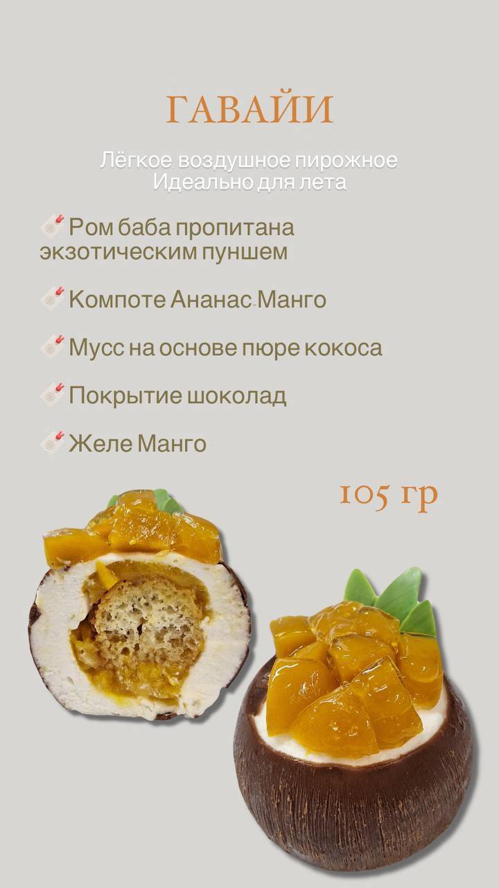 кондитерский Дом Славы меню