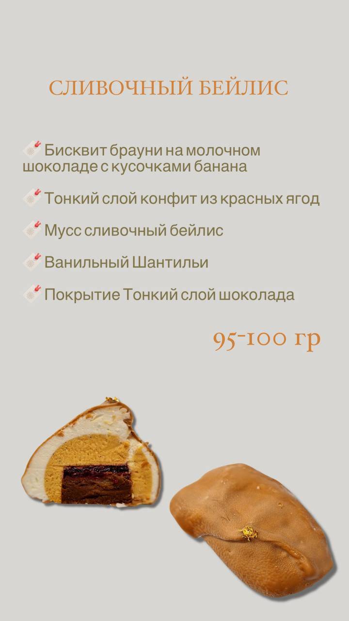 кондитерский Дом Славы меню