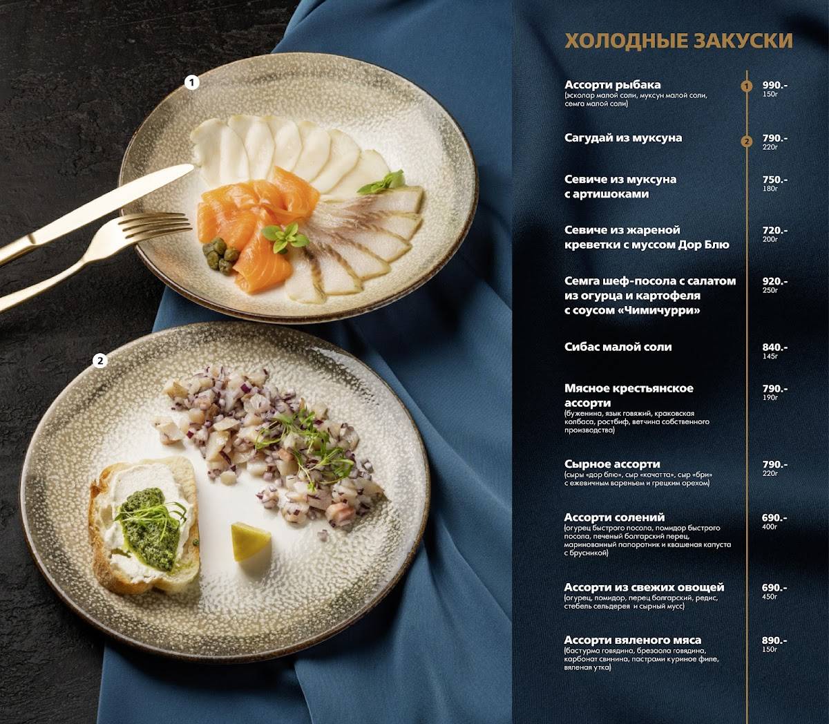 Мираж меню