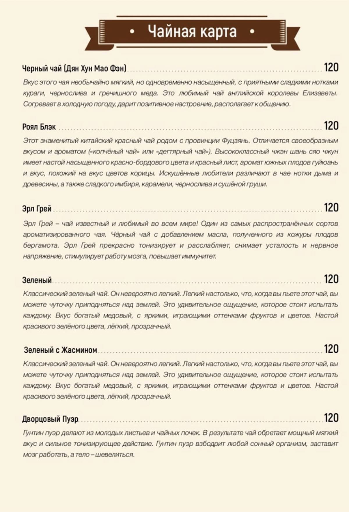 Мирожка меню