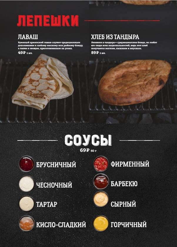 Много Мяса меню