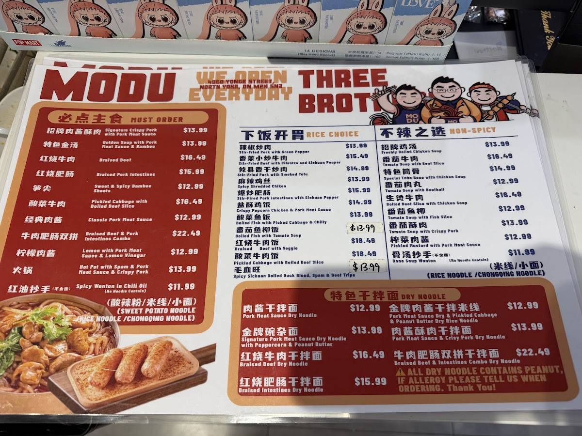 Modu Three Brothers меню