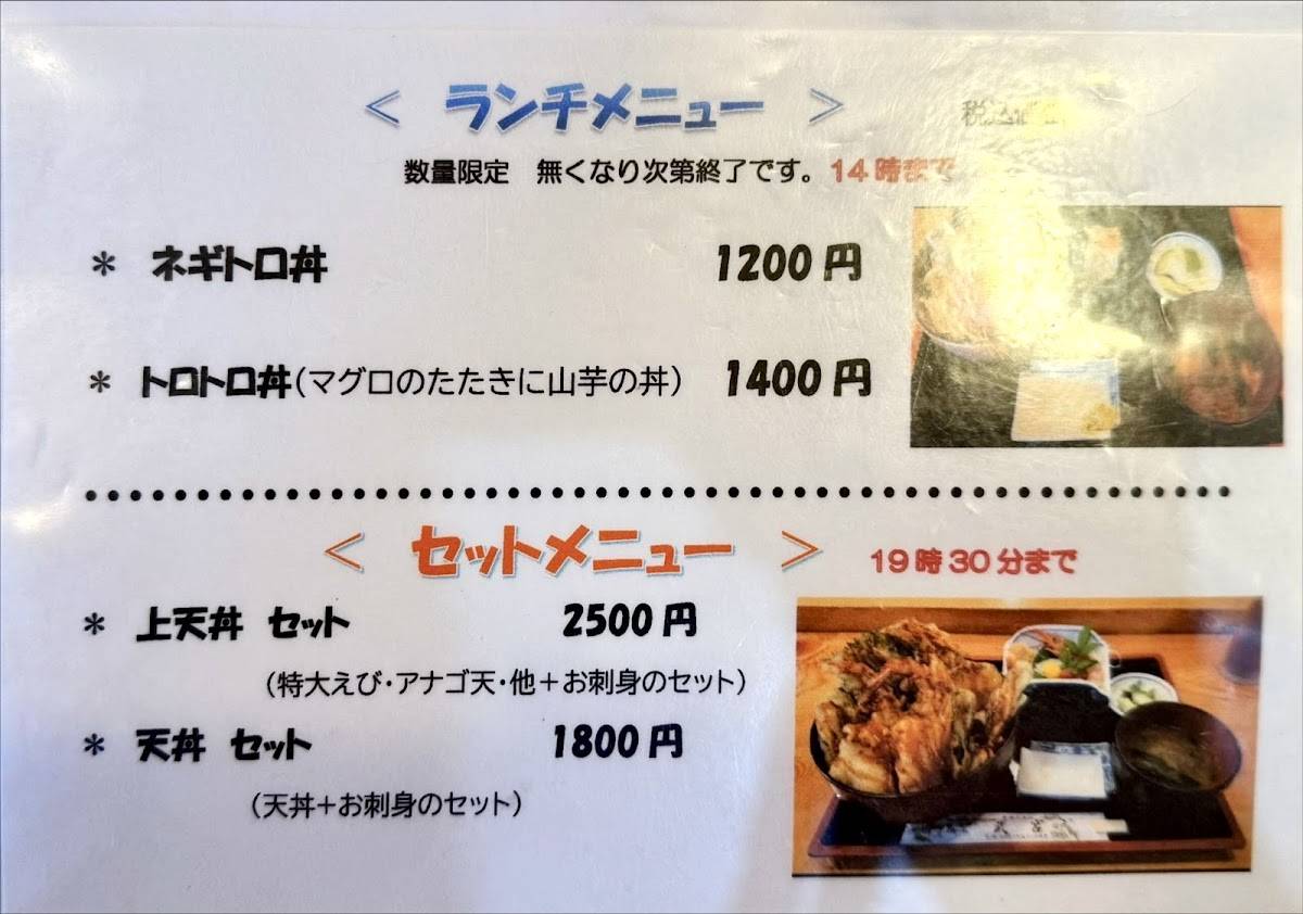 武宮 меню