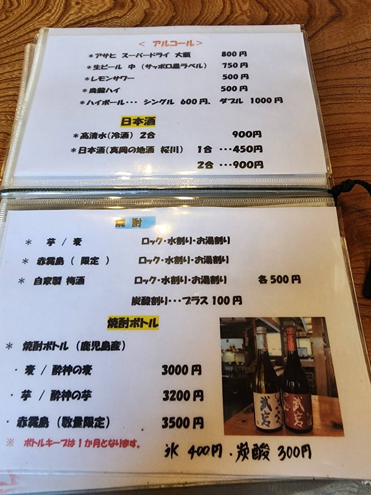 武宮 меню