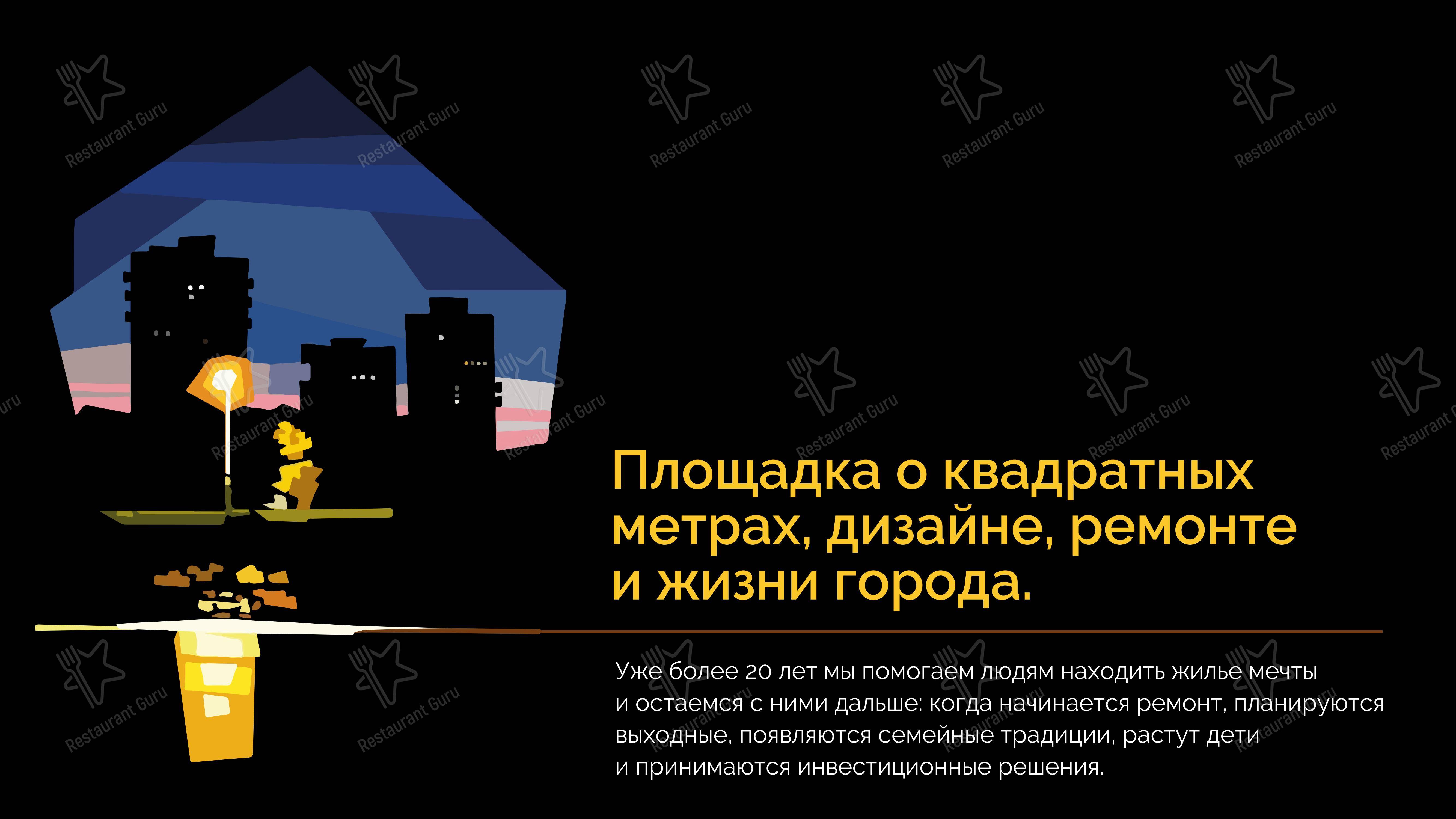 Меню напитков кафе Moon в Минске
