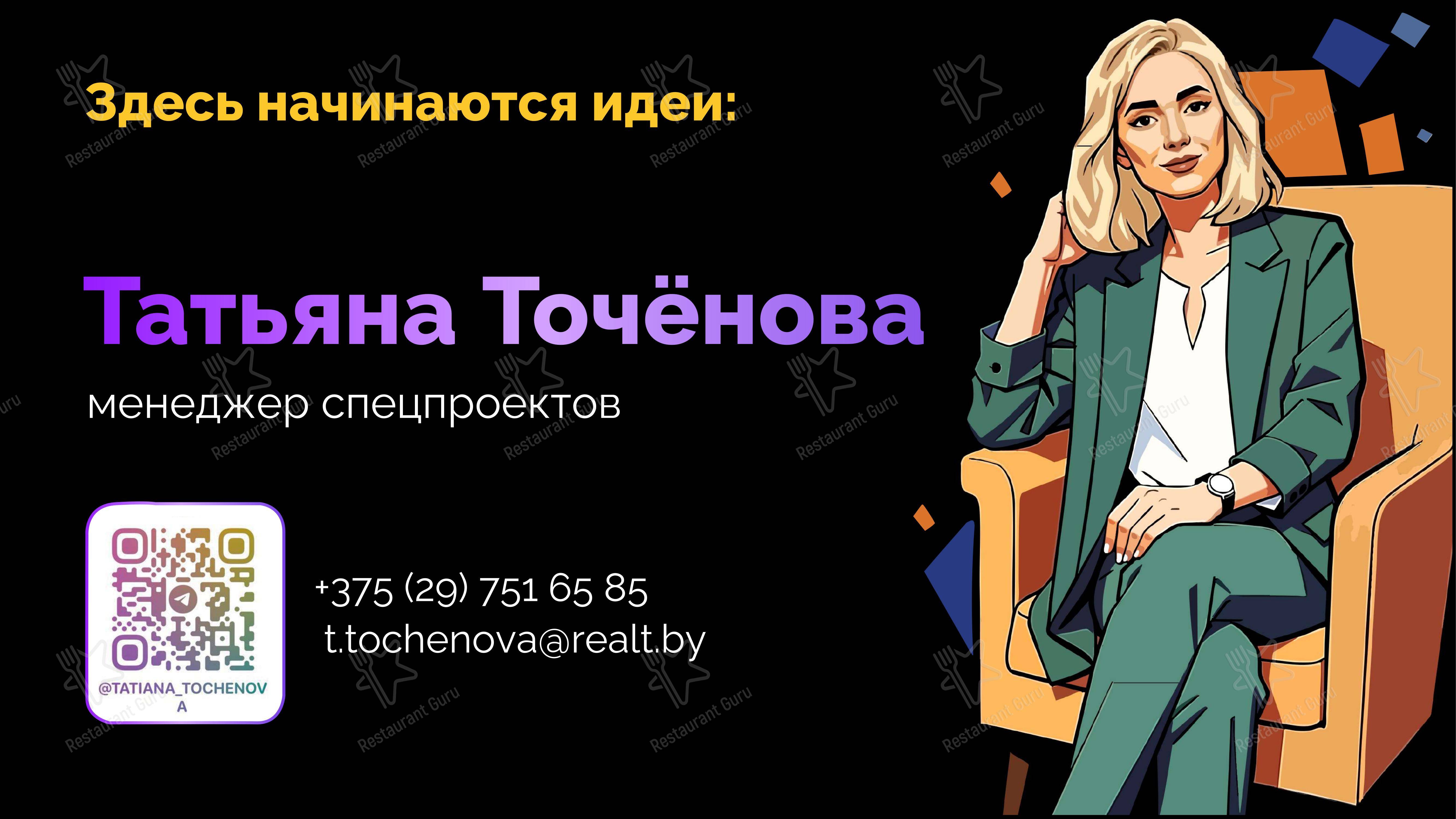 Меню кафе Moon - Меню напитков