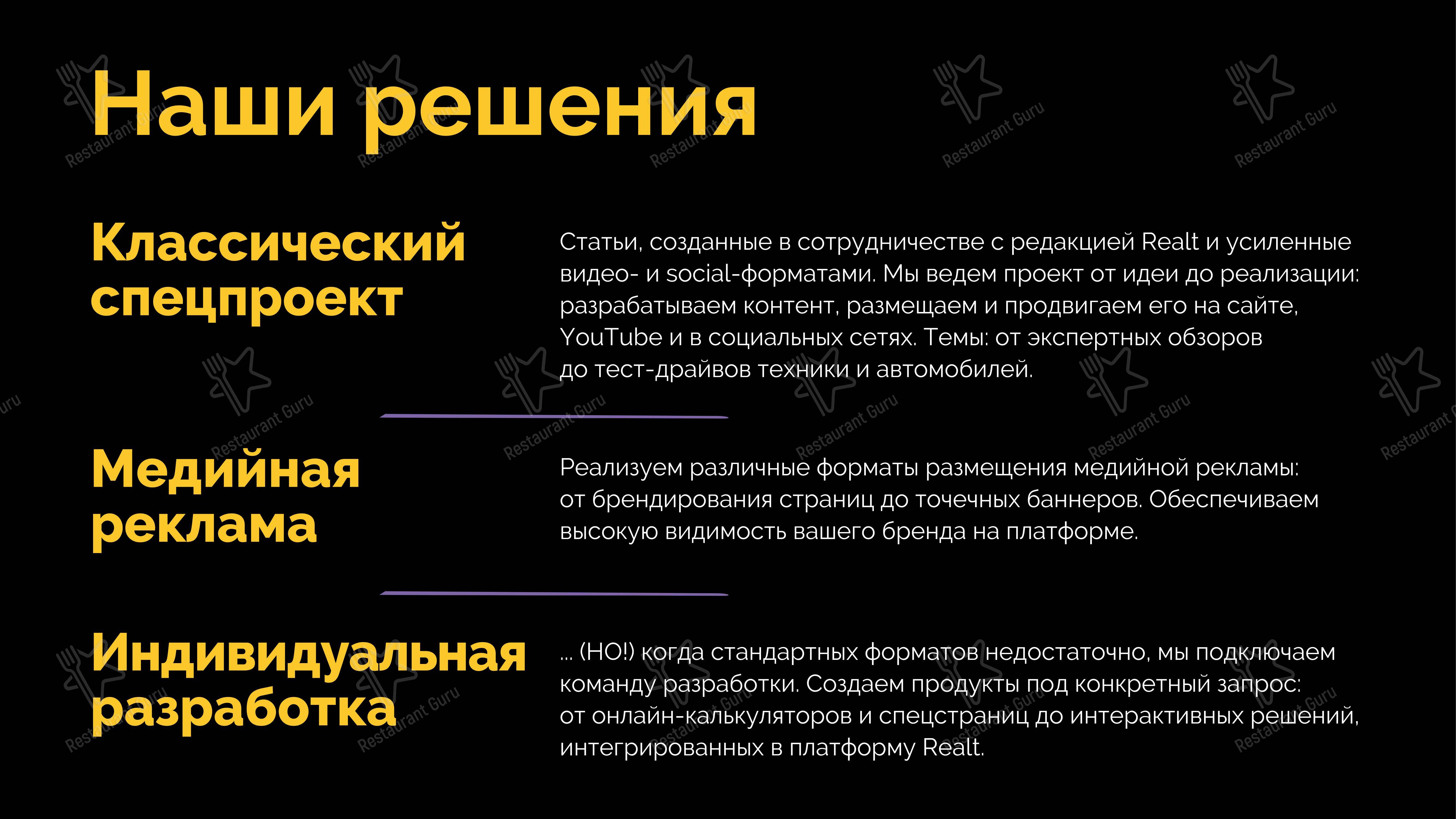 Меню напитков кафе Moon в Минске