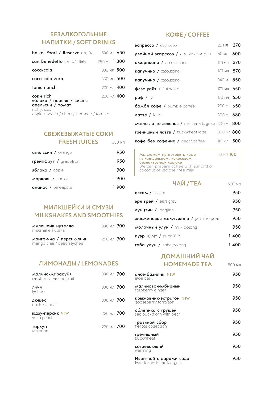800°с Contemporary Steak меню