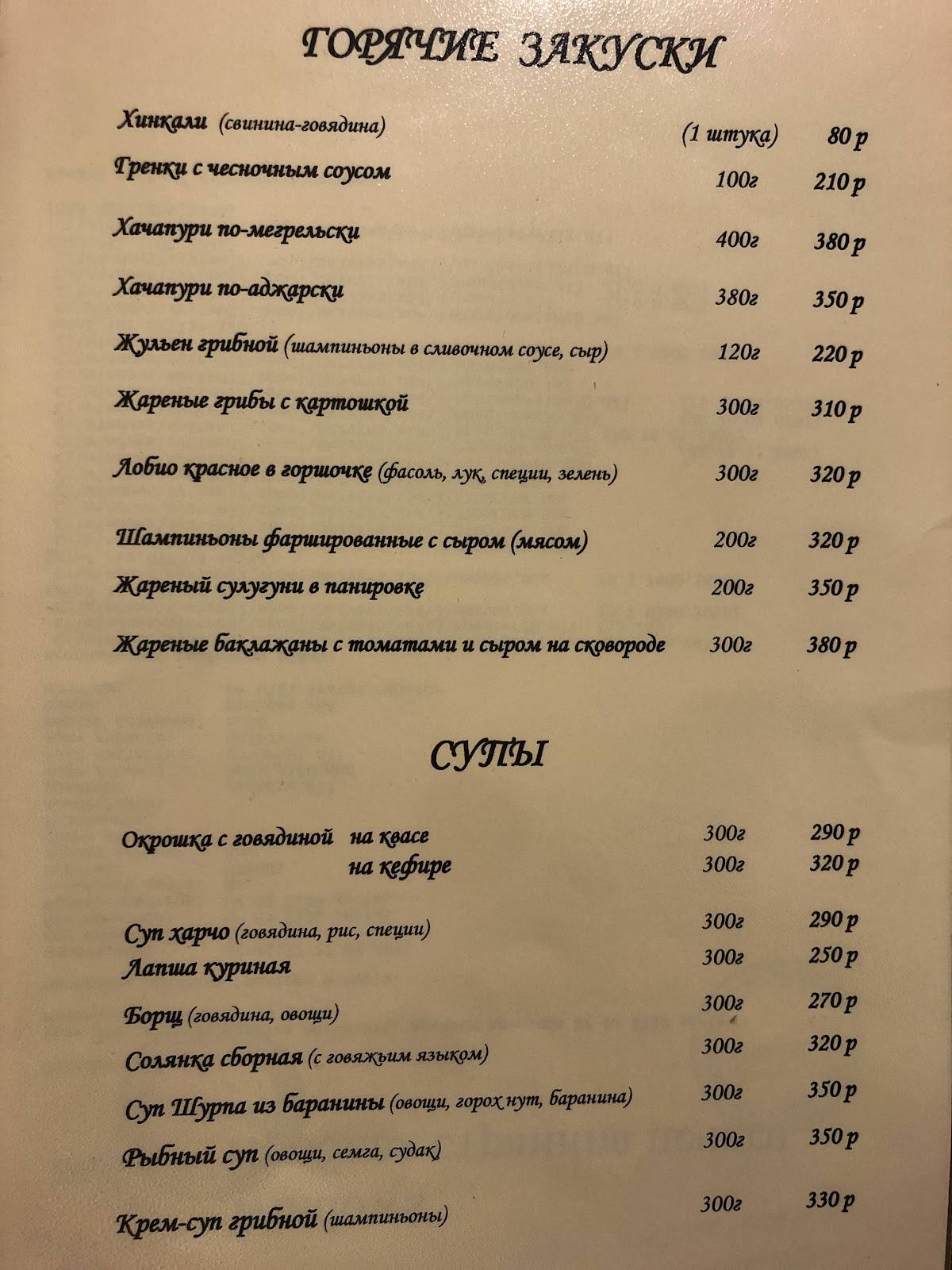 Баклажан меню