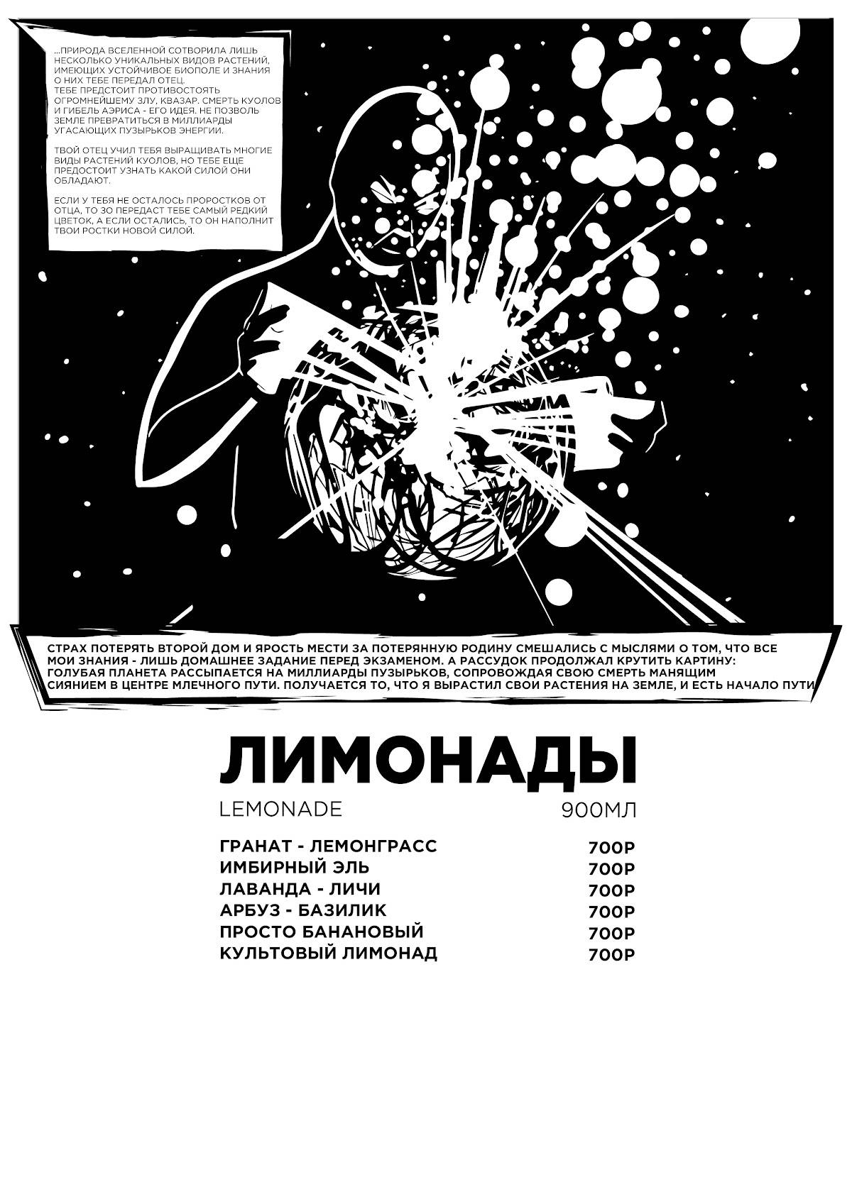 Дуть меню