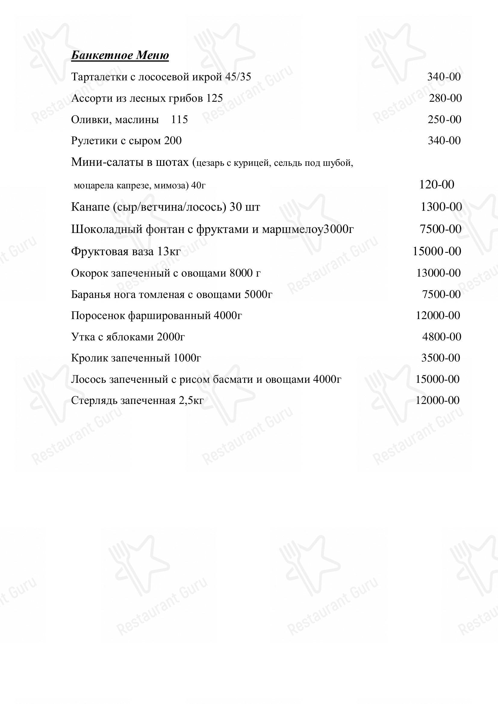Меню Белое Золото - блюда и напитки
