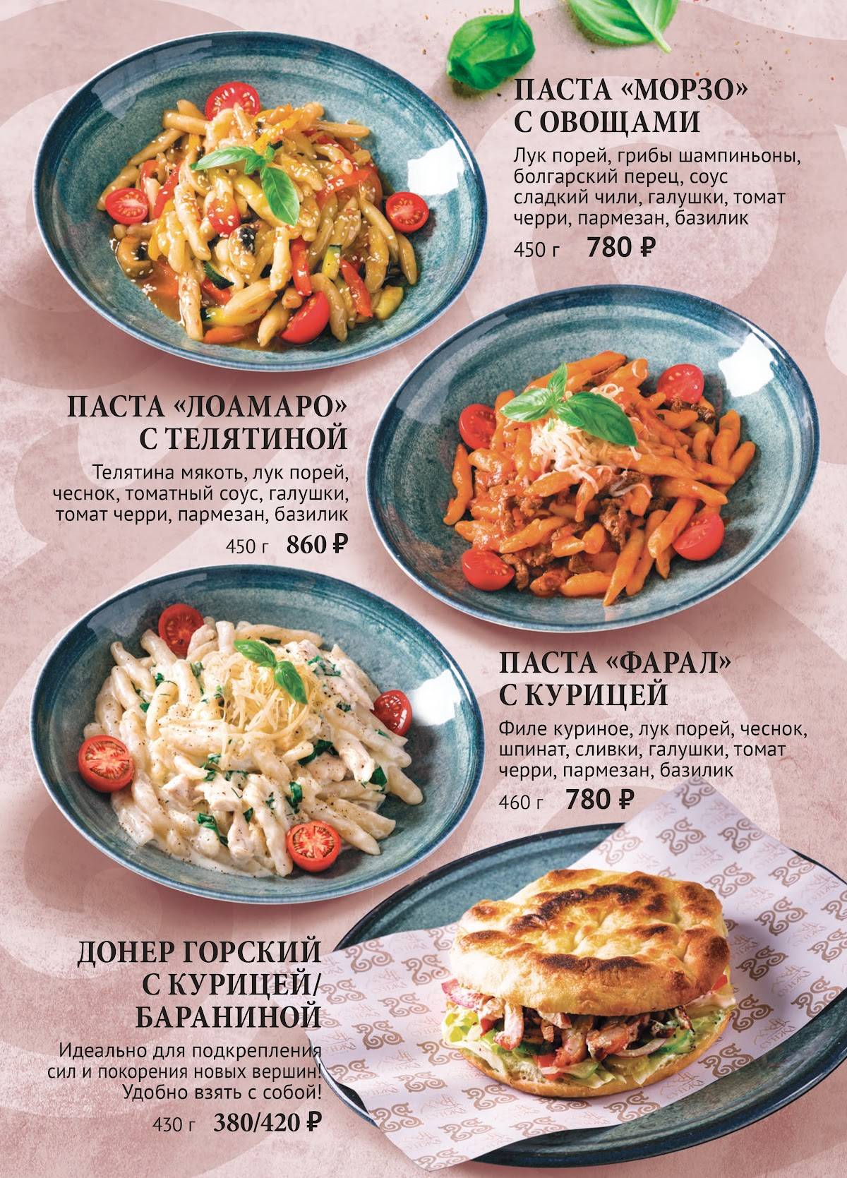 Сунжа меню