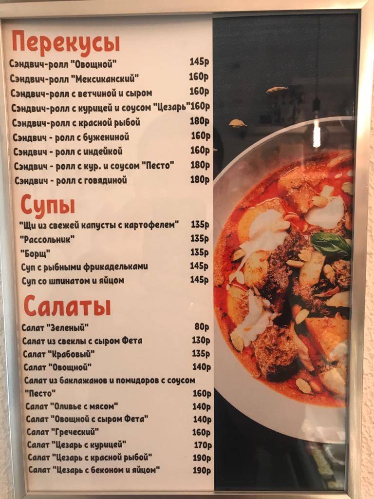 Я за Кофе! меню