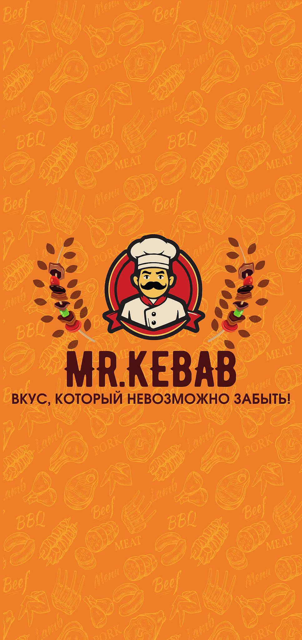 Mr. Kebab меню