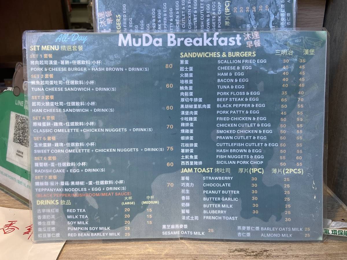MuDa Breakfast меню
