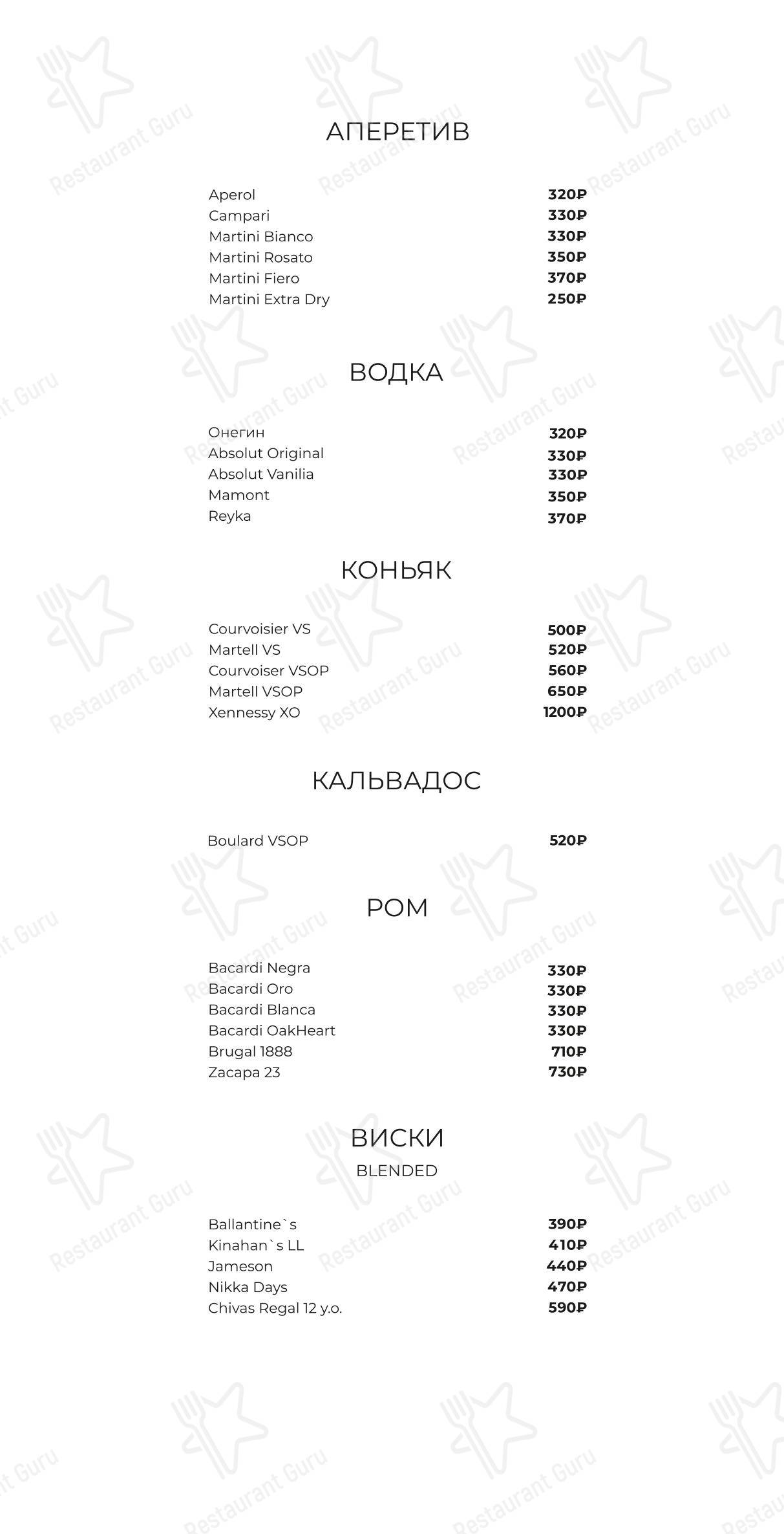 Меню Мундштук - еда и напитки