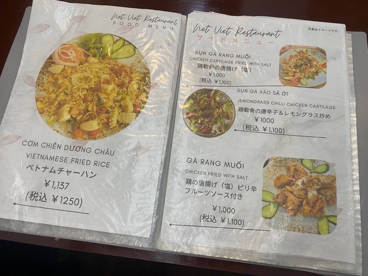 NET VIET меню