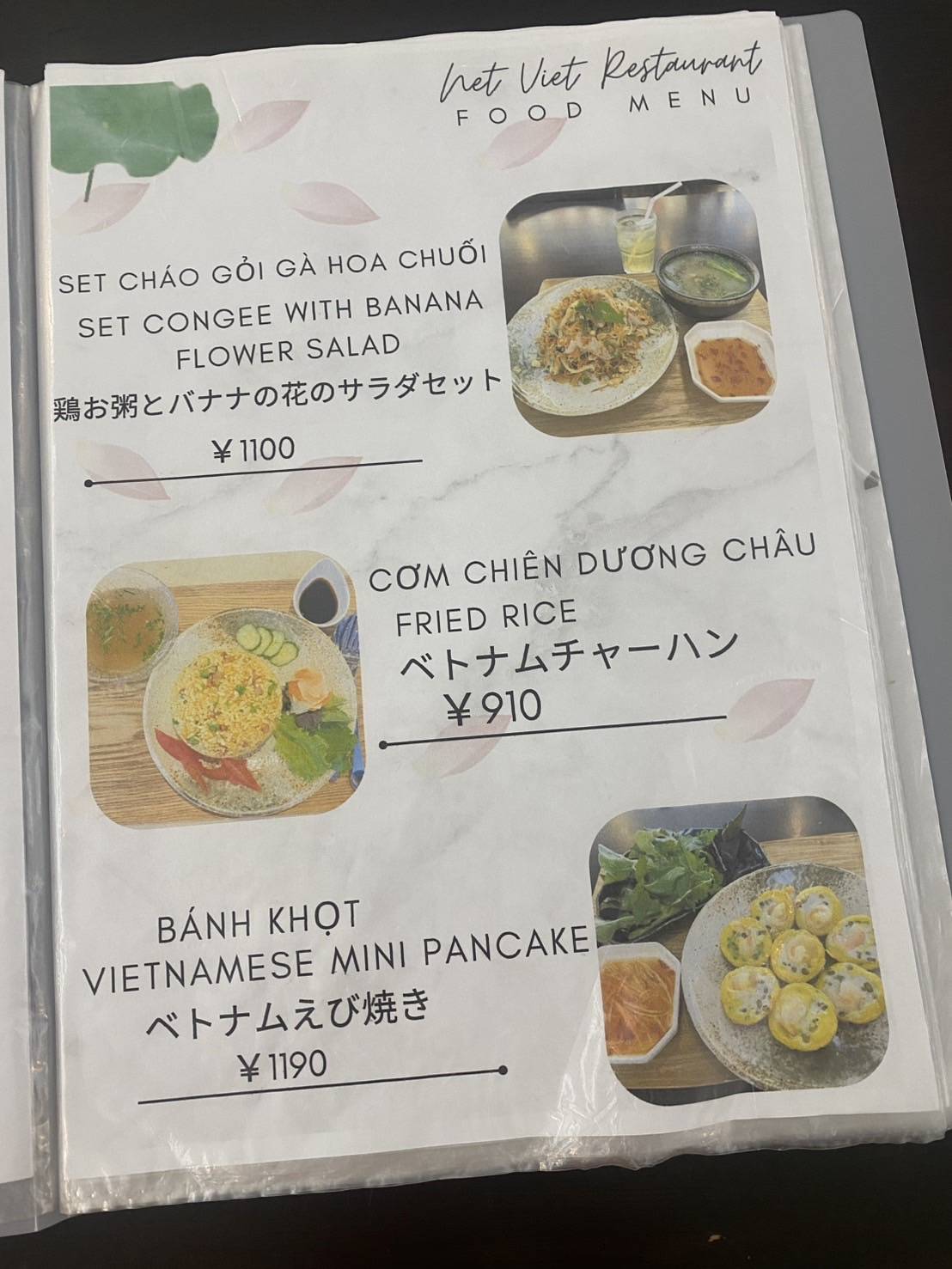NET VIET меню