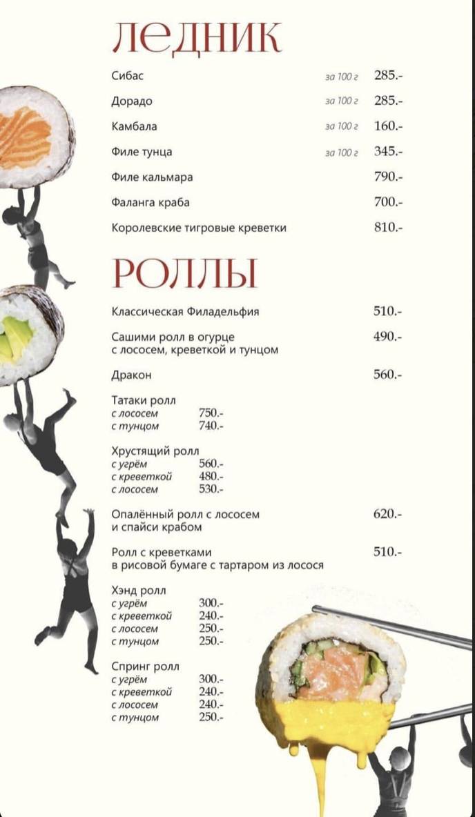 Rest&Club The Bird меню
